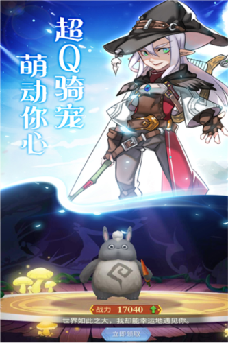 天使之城手游图片2