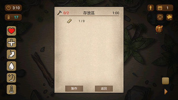 荒岛求生100天图片5