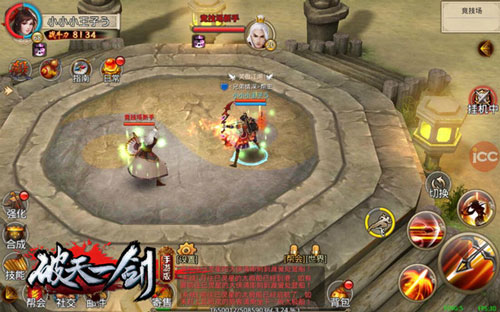 装备强化攻略配图2