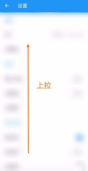 快清理助手启用充电报告方法图片3