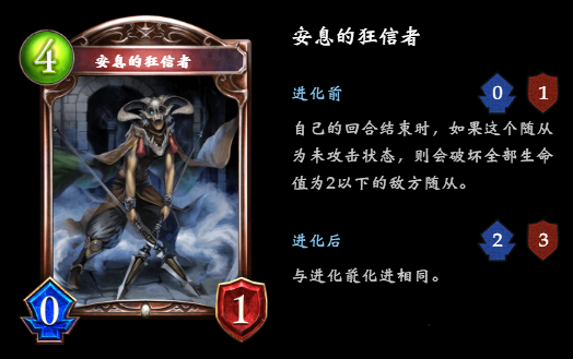 影之诗主教四费卡怎么得3