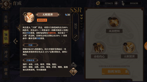 山海镜花单机版截图10