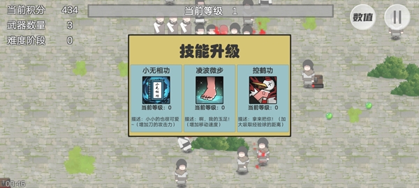 鸠摩智转刀新手教程图片5