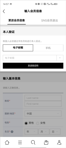 乐天免税店怎么买东西图片6