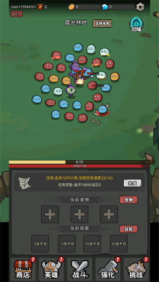 超级转职系统新手攻略图片5