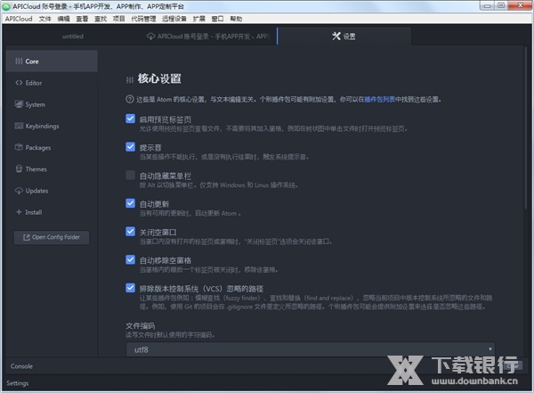 apicloudstudio2图片3