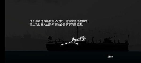 空战战机2内置菜单破解版最新版图片6