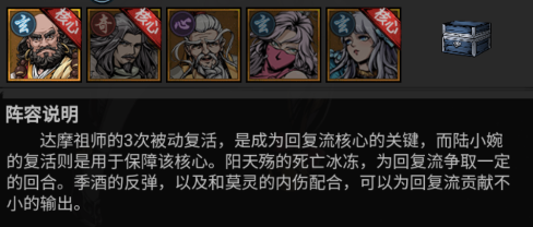 新手阵容推荐配图4