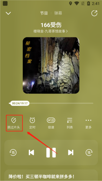 跳过片头教程配图2
