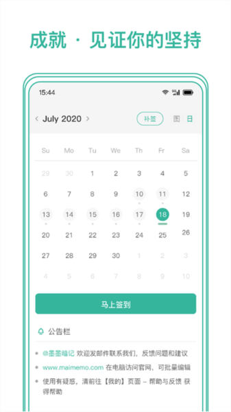 墨墨记忆卡图片