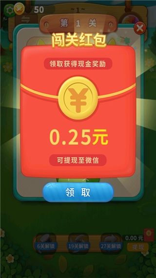 一起连连看新手教程图片6