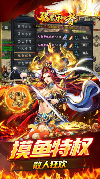 猎魔守护者BT版宣传图