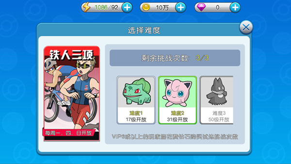 精英副本攻略配图1