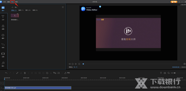 易我剪辑大师视频加速教程图片