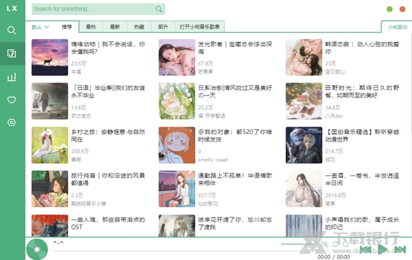 洛雪音乐助手图片3