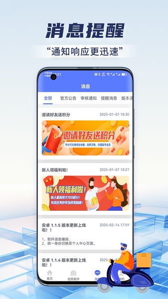 快递虚拟号助手图片