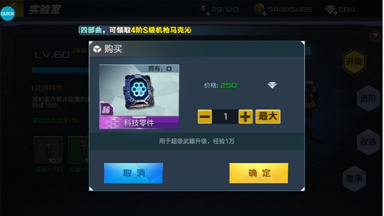 抢滩登陆3D武器强化系统介绍图片1