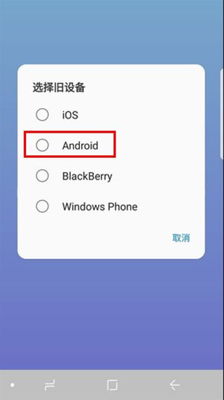 S换机助手图片9