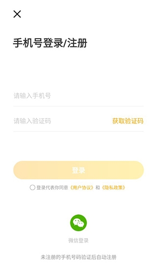 往约到家app使用教程图片1