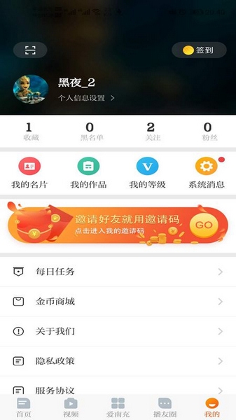 直播南充app图片