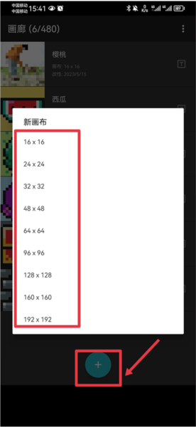 怎么自定义画布配图1