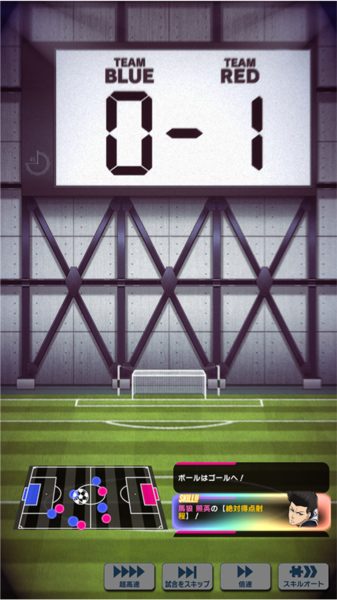 蓝色监狱新手攻略图片11