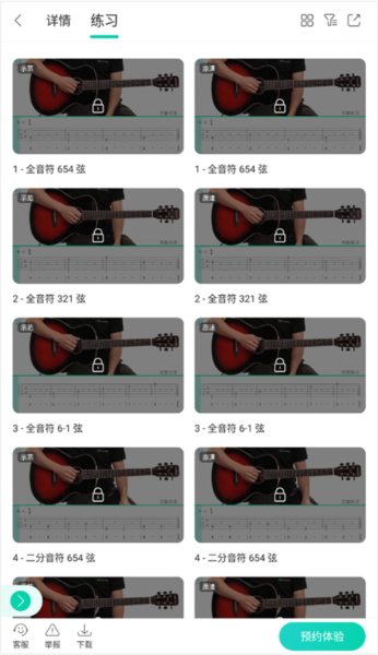音乐窝使用教程图片4