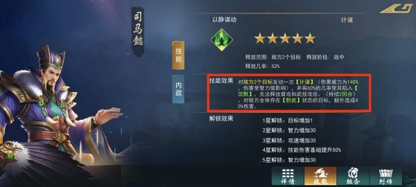 飓风三国手游截图2