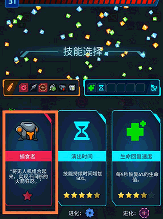 项目X幸存者游戏图片1