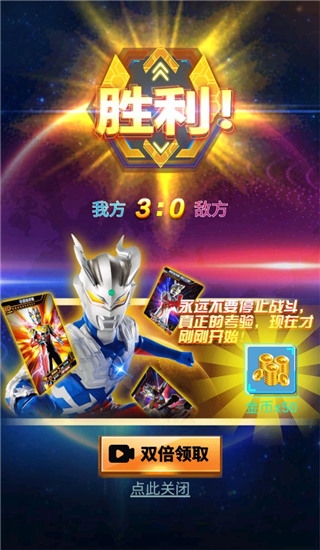 奥特曼抽卡游戏王新手教程图片7