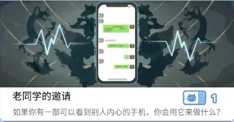 橘猫侦探社新手攻略图片8