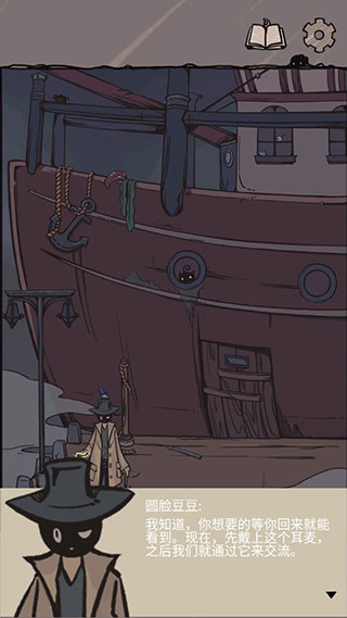 失落迷船通关攻略图片1