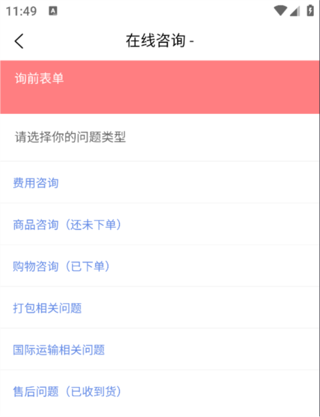 怎么联系人工客服配图4