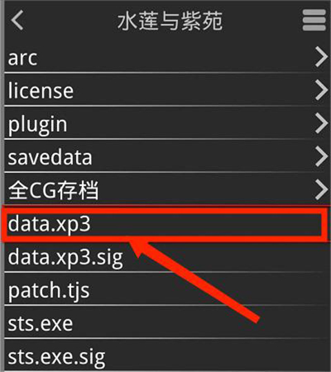 吉里吉里2模拟器最新版截图5