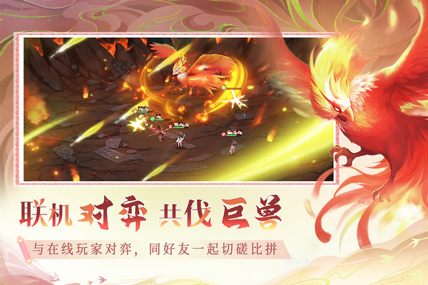 仙弈传说九游官方版截图1