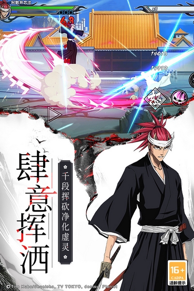 境界死神激斗图片1