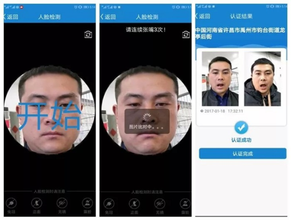 高龄认证教程配图2