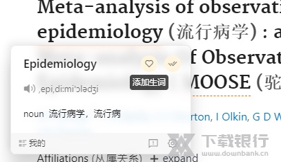 Relingo插件截图2