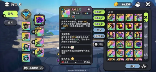 英勇之地新手武器推荐图片3