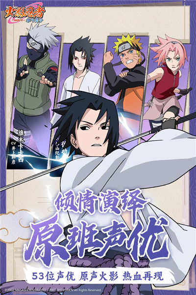 火影忍者木叶高手华为版