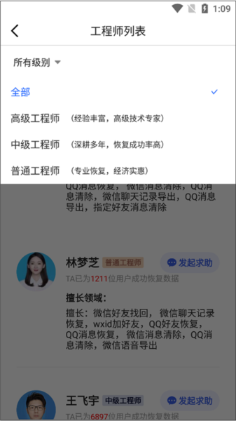 极速恢复精灵图片3