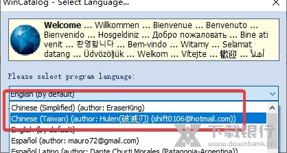 WinCatalog单文件绿色版图5