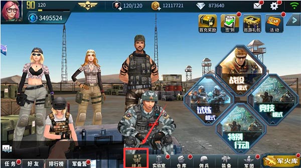 抢滩登陆3D援兵系统攻略图片1