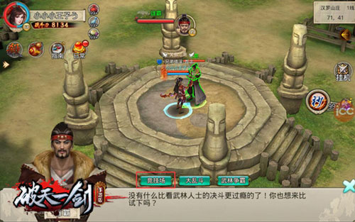 装备强化攻略配图3