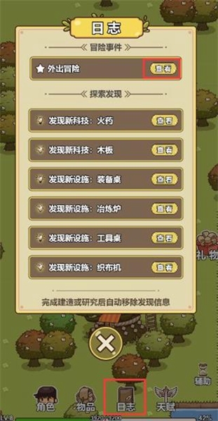 艾人的冒险游戏攻略图片8