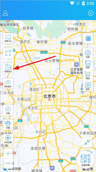 伴车星如何删除路线图片1