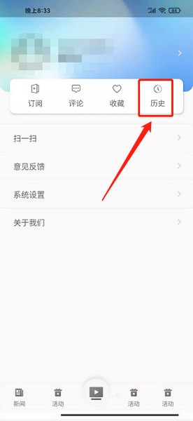 历史记录清除教程2