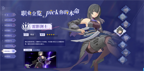 星痕共鸣攻略截图4