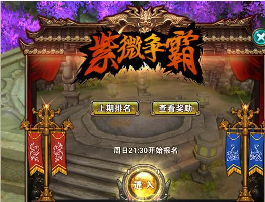 跨服战攻略配图4