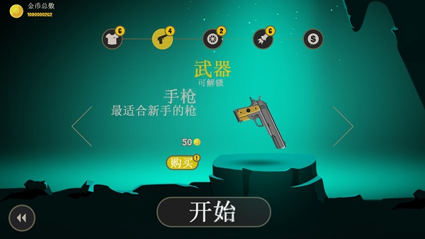 疯狂外星人新手攻略图片4